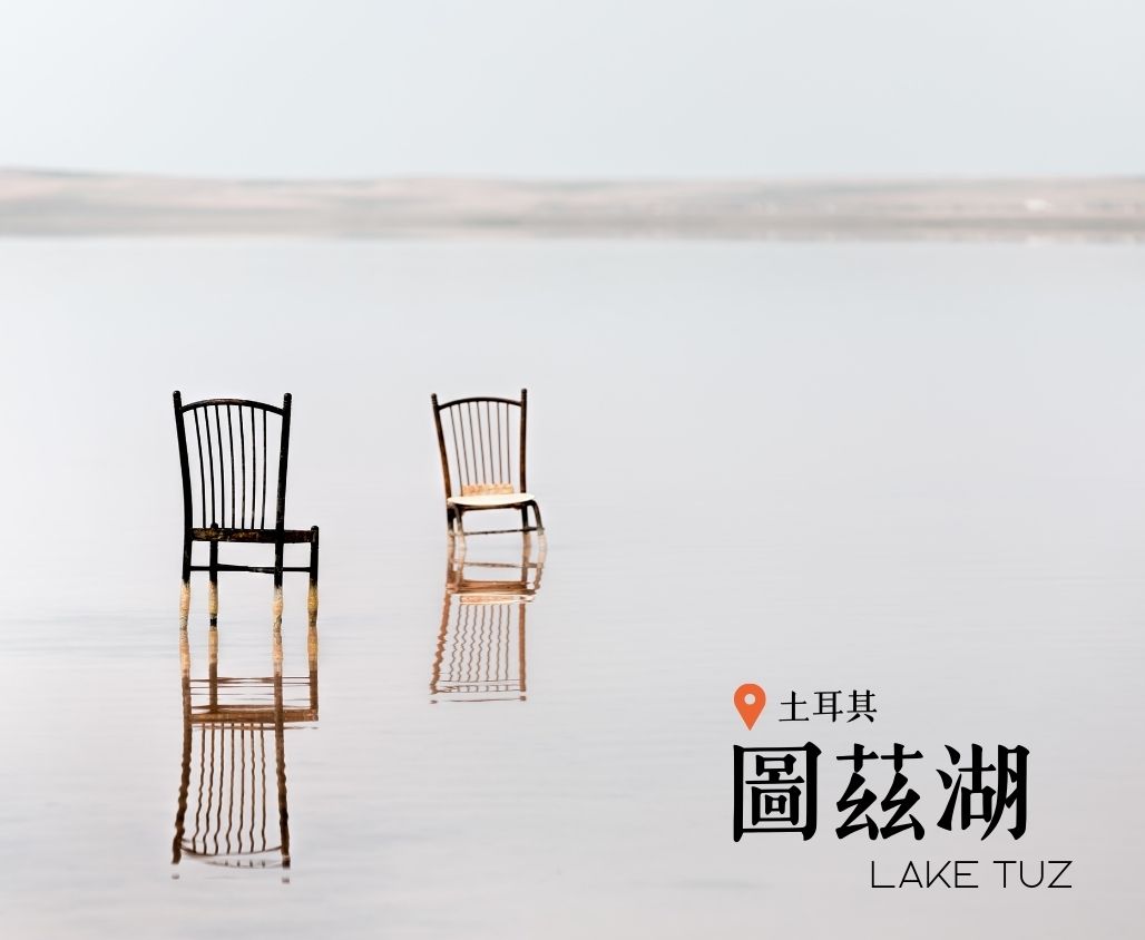 土耳其_圖茲湖_行程_土耳其旅遊